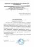 Работы по электрике в Новодвинске  - благодарность 32